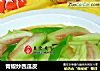 青椒炒西瓜皮的做法