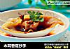 木耳香菇抄手的做法