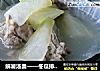 解暑汤羹——冬瓜排骨汤的做法