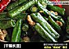 [干煸长豆]的做法