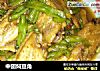 中翅焖豆角的做法