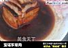 宝塔东坡肉的做法