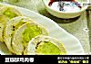 豆瓣酥鸡肉卷的做法