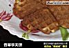 香草华夫饼的做法