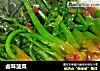 卤味菠菜的做法