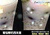 葡萄椰奶西米露的做法