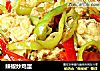 辣椒炒鸡蛋的做法