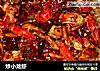 炒小龙虾的做法
