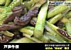 芦笋牛柳的做法