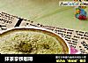 抹茶拿铁咖啡的做法