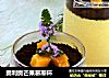 奥利奥芒果慕斯杯的做法