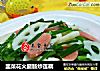 韭菜花火腿肠炒莲藕的做法