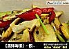 【温拌海螺】--胶东四大拌的做法