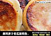 美味多汁冬瓜猪肉生煎包的做法