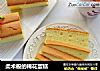 柔术般的棉花蛋糕的做法