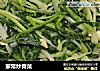 家常炒青菜的做法
