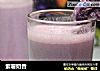 紫薯奶昔的做法