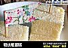 轻优格蛋糕的做法