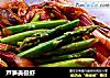 芦笋美极虾的做法