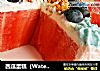 西瓜蛋糕（Watermelon Cake）的做法