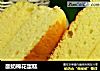 酸奶棉花蛋糕的做法