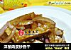 洋葱肉皮炒香干的做法