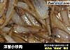 洋葱小炒肉的做法