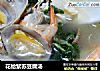 花蛤紫苏豆腐汤的做法
