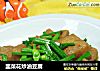 韭菜花炒油豆腐的做法
