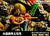 大盘美味土乌鸡的做法