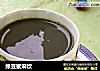 绿豆蜜麻饮的做法