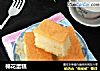 棉花蛋糕做法（31）的做法