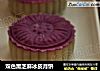 双色黑芝麻冰皮月饼的做法
