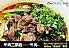牛肉三部曲——牛肉烩面的做法