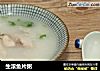 生滚鱼片粥的做法