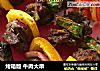 烤箱版 牛肉大串的做法