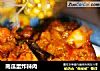 南瓜蛋炸辣肉的做法