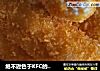 绝不逊色于KFC的黄金鸡肉卷的做法