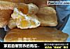 家庭自制营养的南瓜油条的做法
