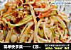 简单快手菜——《凉拌红油金针菇》的做法