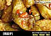 [烧茄子]的做法