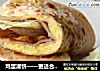 鸡蛋灌饼——更适合新手的包油酥法的做法