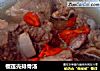 榴莲壳排骨汤的做法