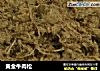 黄金牛肉松的做法