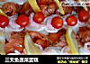 三文鱼蔬菜蛋糕的做法