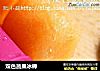 双色蔬果冰棒的做法