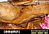 【香香卤鸭子】的做法