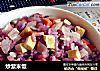 炒紫米饭的做法