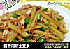 酱香河虾土豆条的做法