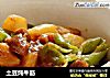 土豆炖牛筋的做法